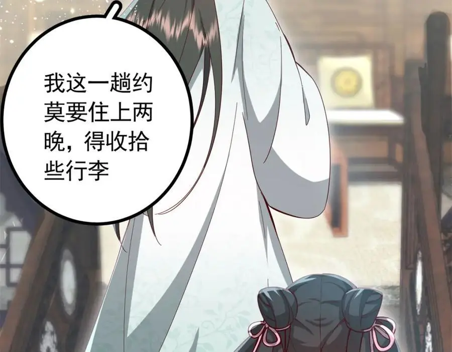 49 请神医下山95