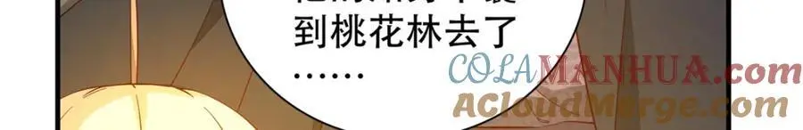 39 你说我痴恋张远望！？8