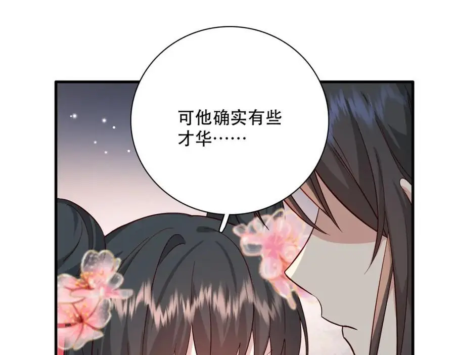 37 南宝衣对别的男人感兴趣？13