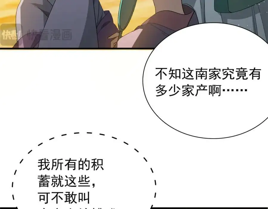 32 南宝衣不可能比我强！23