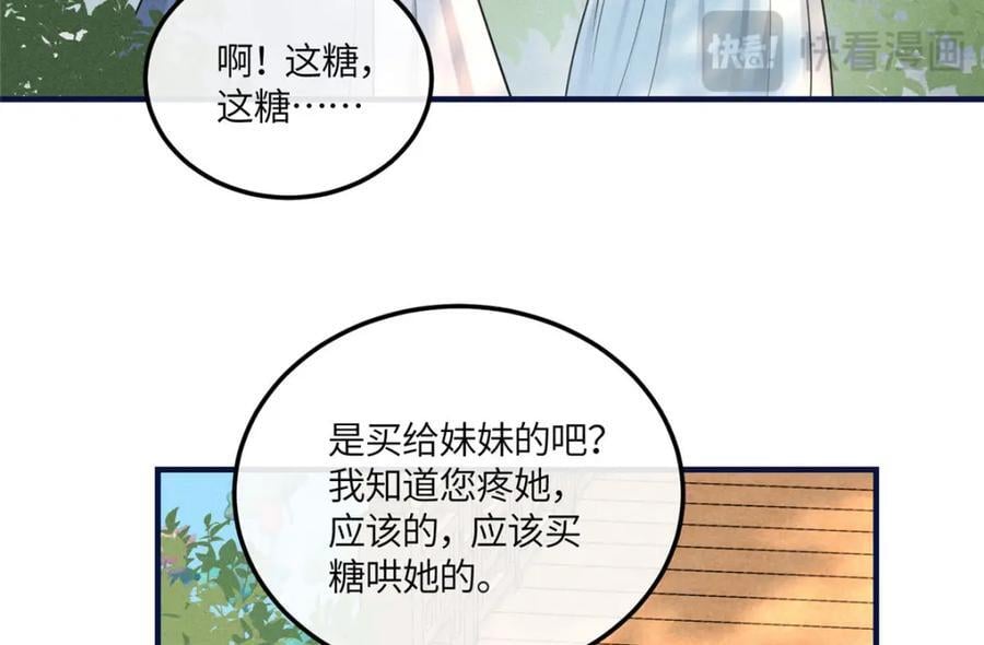 13 小哭包可不可爱？65