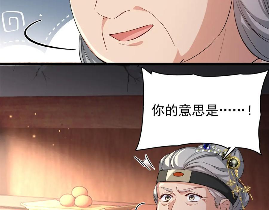 30 花朝盛会开始了46