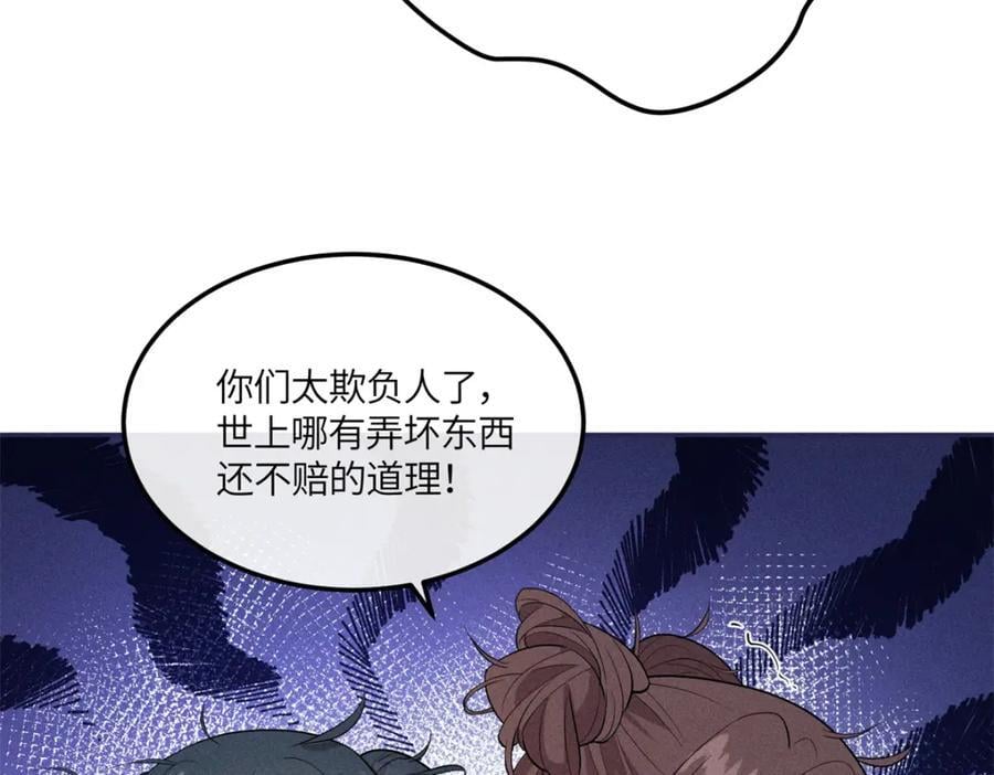 24 权臣大人这么宠我？8