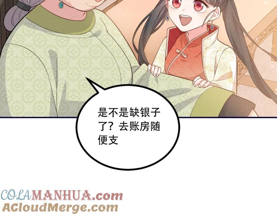 20 我想参加花朝盛会60