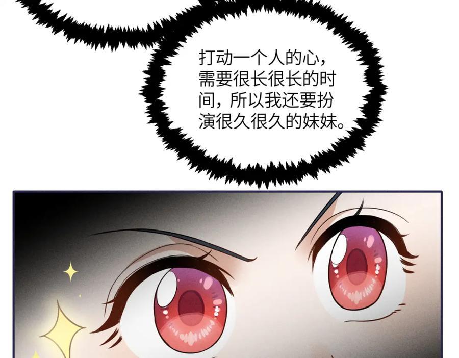 24 权臣大人这么宠我？35