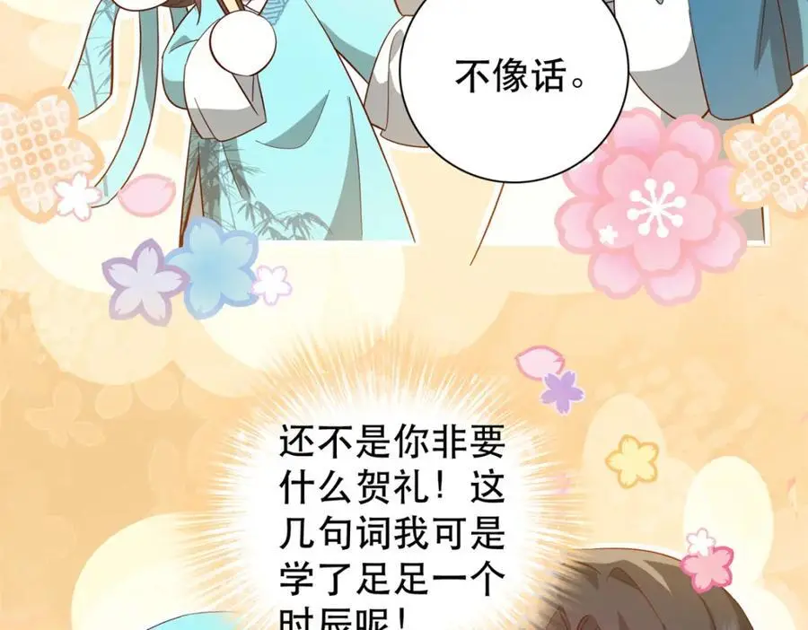 42 送给二哥哥的贺礼41