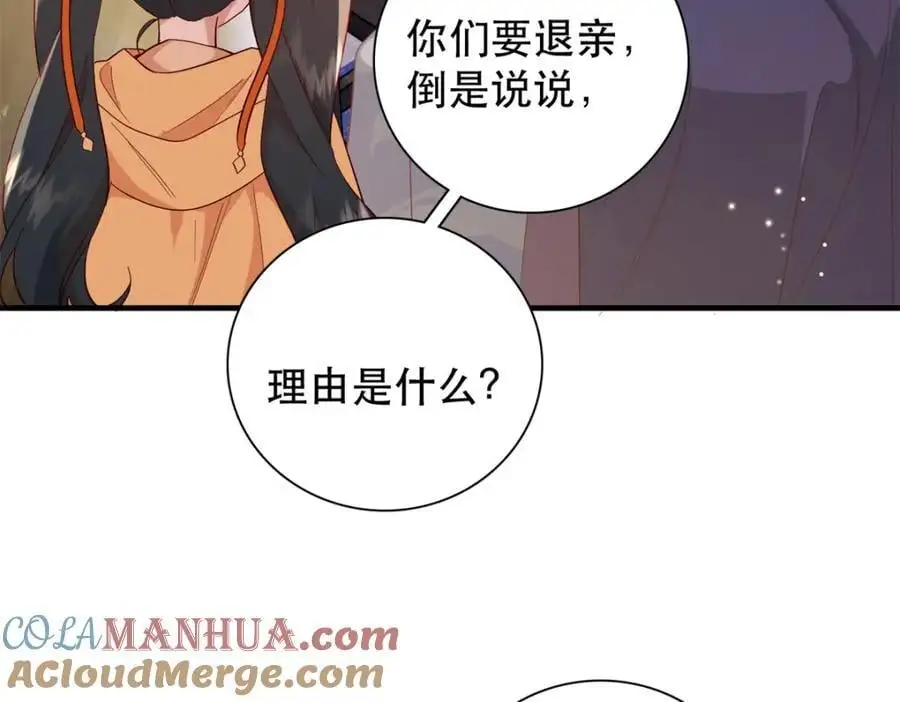 40 这婚事，作废也罢112