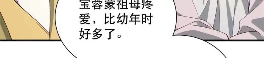 40 这婚事，作废也罢42