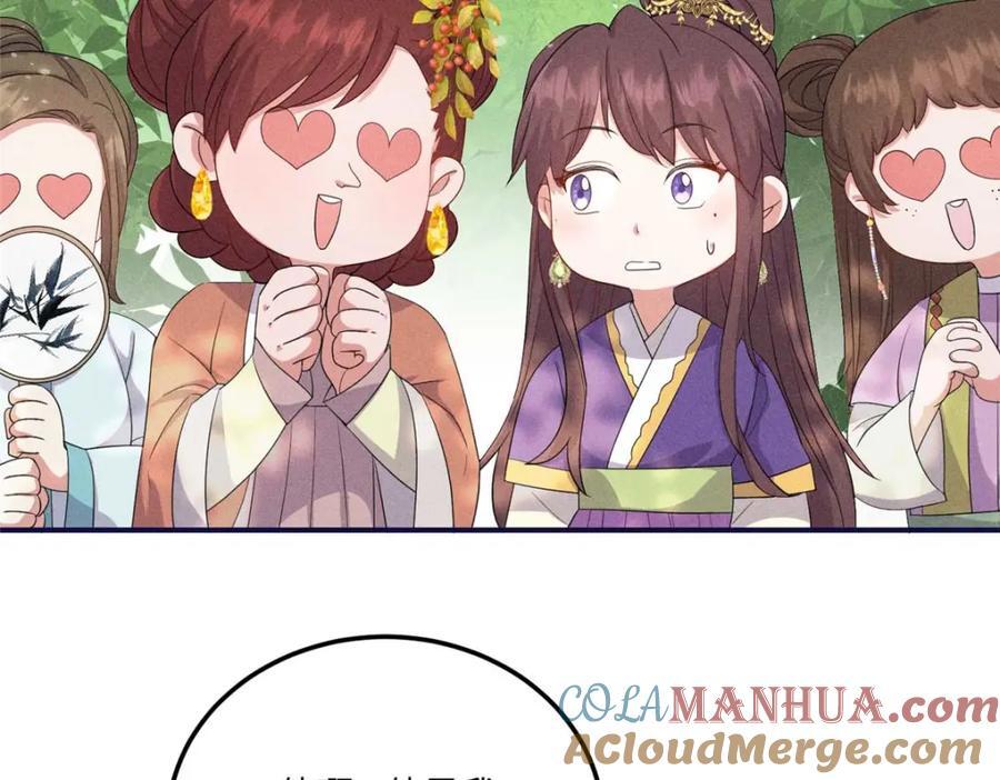16 搅黄柳氏的婚礼27