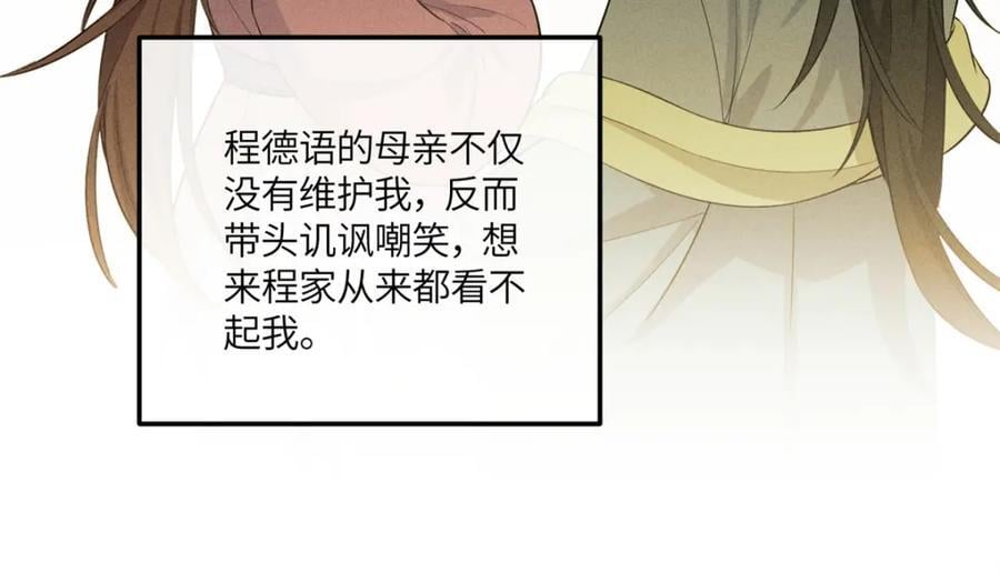 19 南三老爷气晕了38