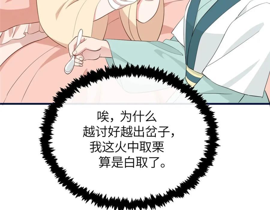 04 二哥哥快夸我！62