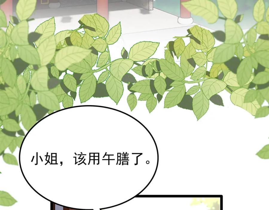 27 说二哥哥坏话55
