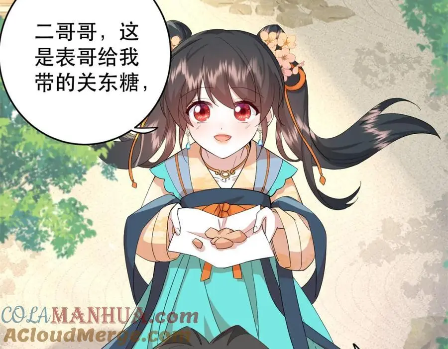 43 我和娇娇感情也很好88