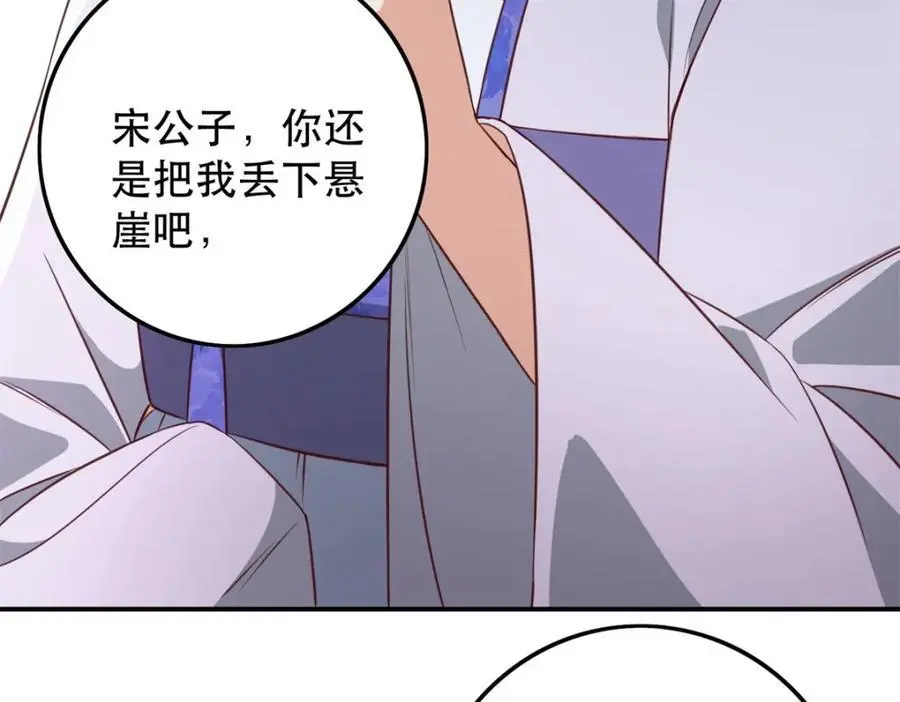 45 我不愿意你娶她85