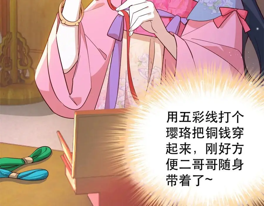 36 被权臣大人嫌弃了！17