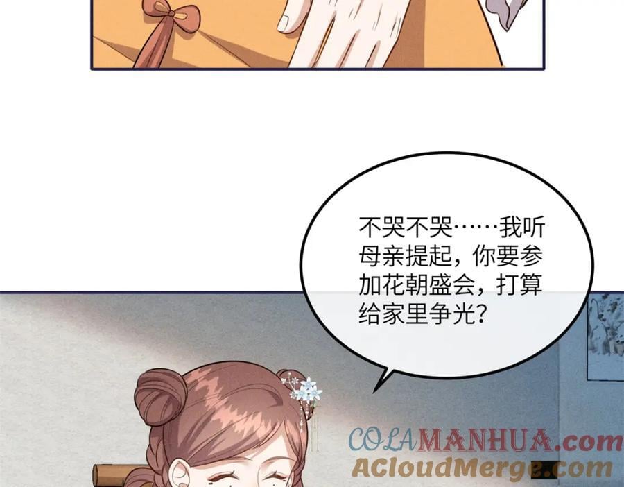 25 南宝衣是大草包54