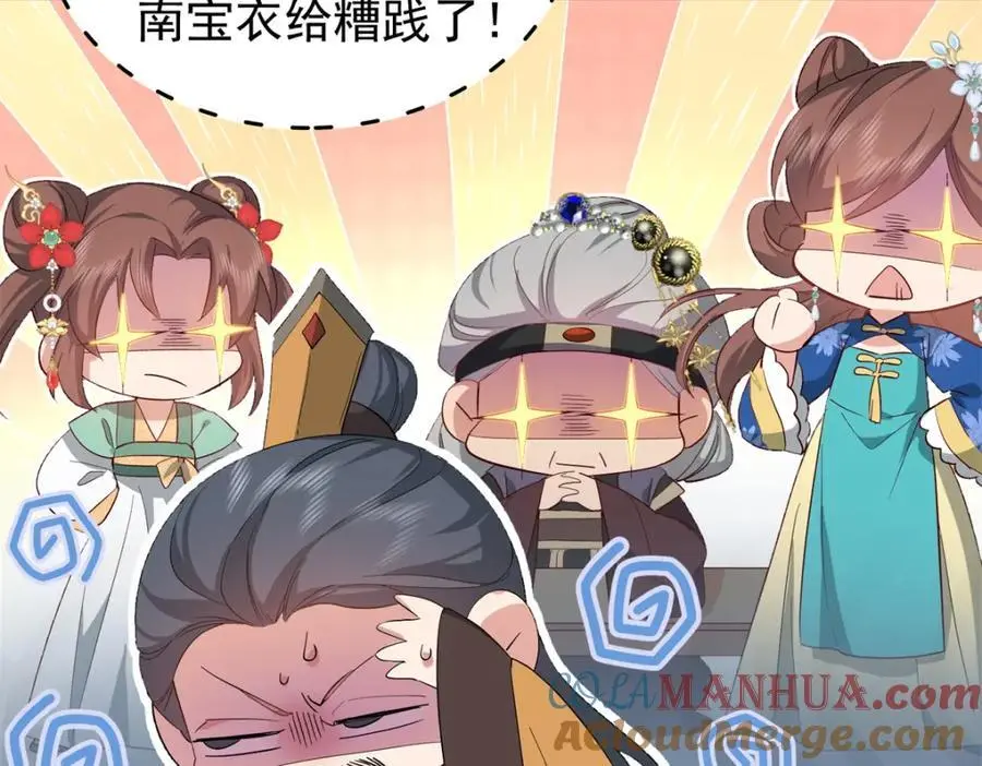 32 南宝衣不可能比我强！24