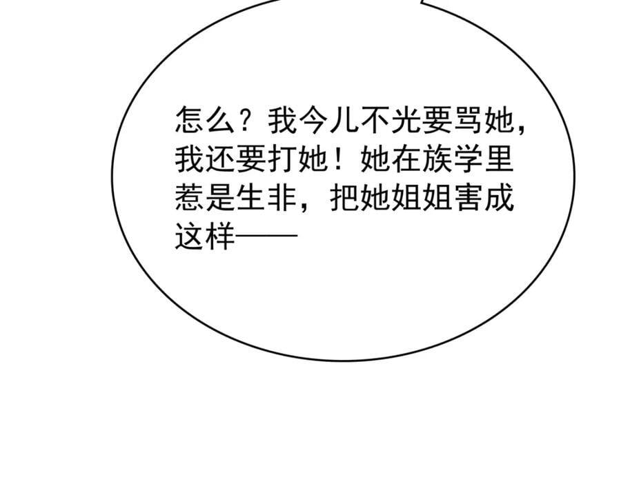 29 娇娇，你为什么要逼我31
