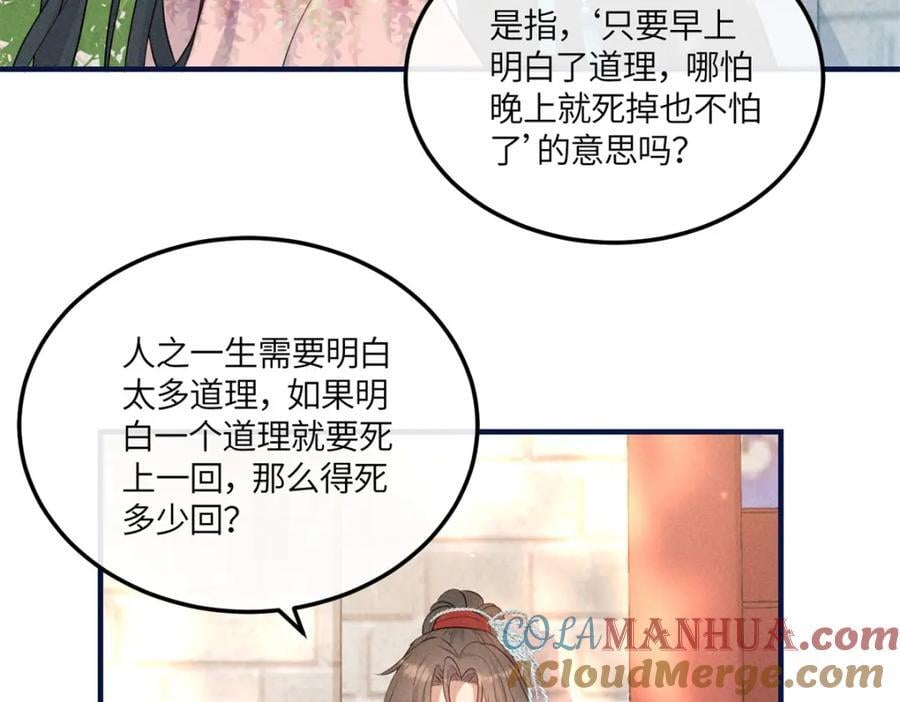 11 拜托二哥哥照顾我啦21