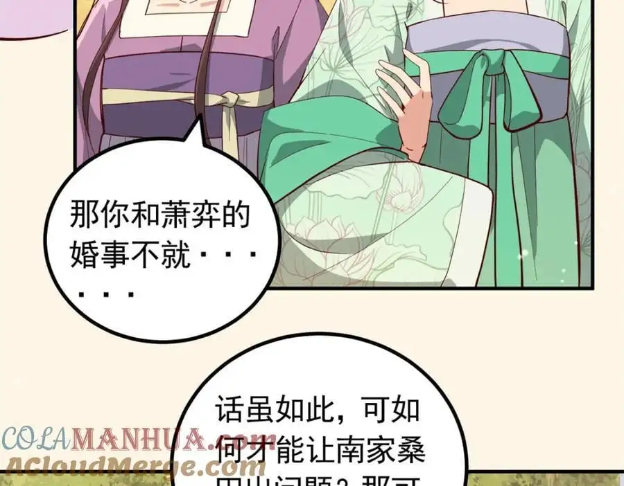 46 给二哥哥出头36