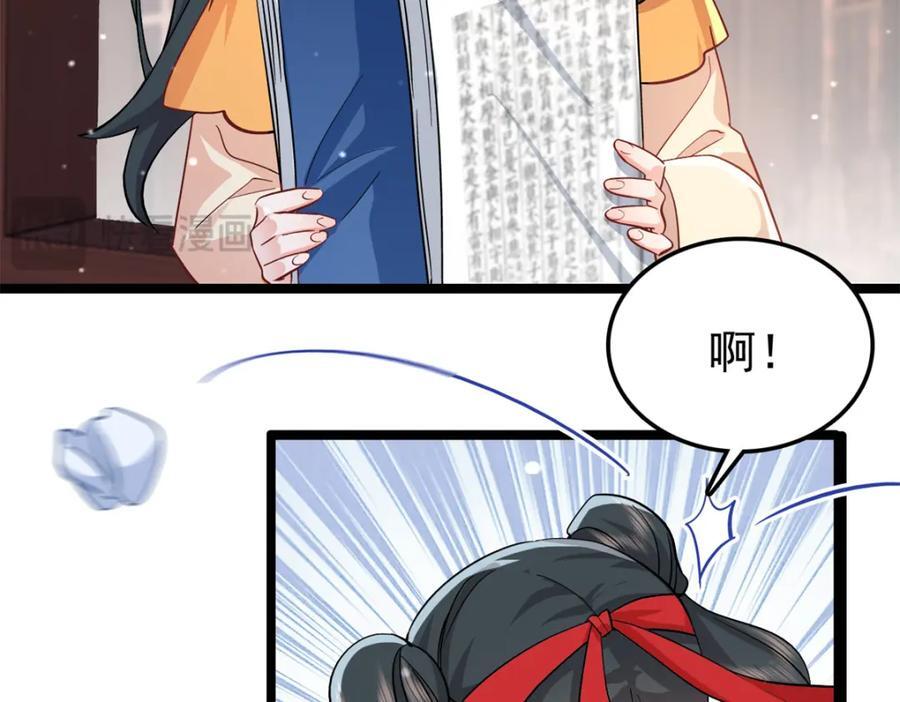 27 说二哥哥坏话37