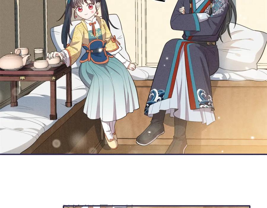 24 权臣大人这么宠我？41
