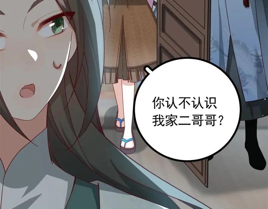 49 请神医下山110