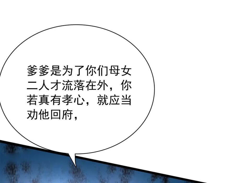 29 娇娇，你为什么要逼我66