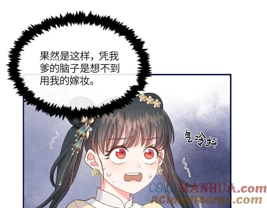 12 把你的嫁妆给你姐姐一半54