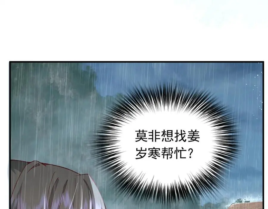 49 请神医下山13