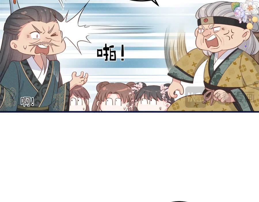 10 我要南宝衣的嫁妆11