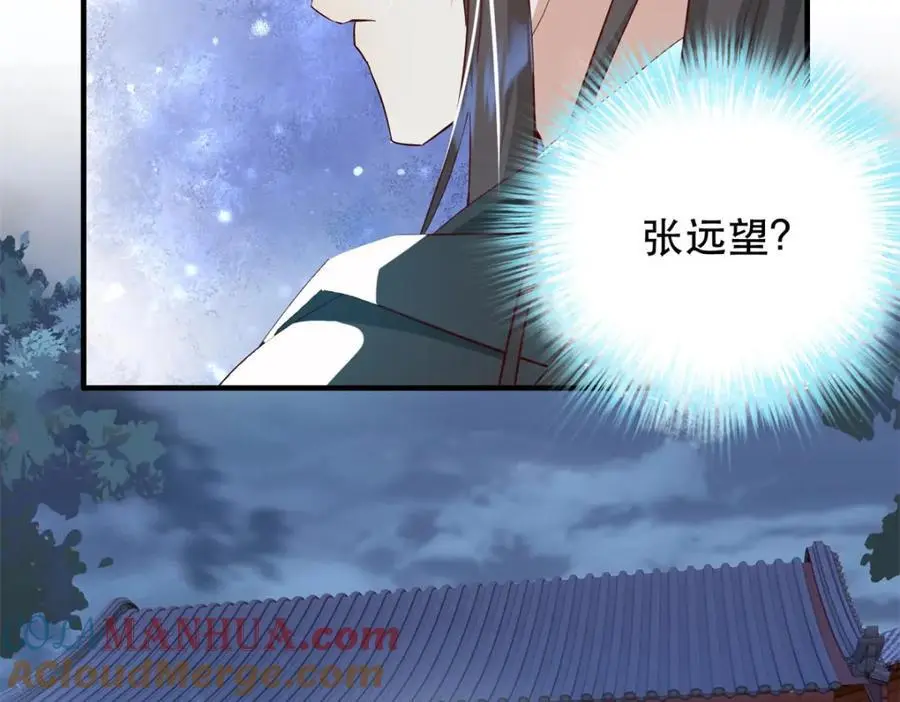 38 二哥哥为何要坏我大事？124