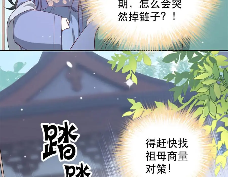 47 我妹妹你养不起82