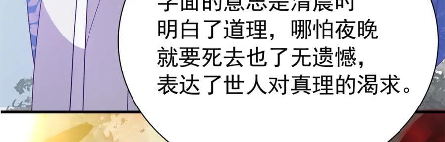 31 南宝衣 我会把你踩在脚下！101