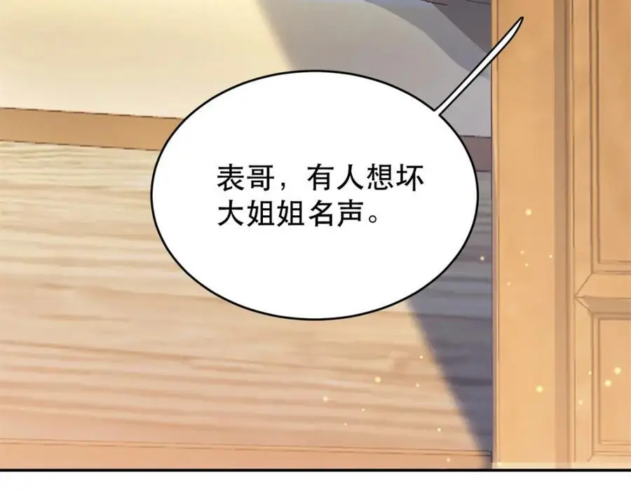 44 阻止二哥哥订婚109