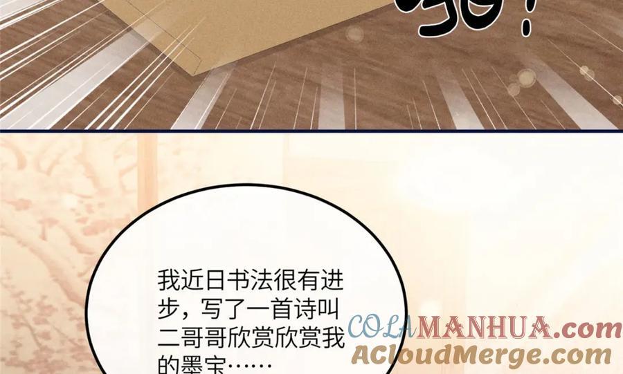 12 把你的嫁妆给你姐姐一半6