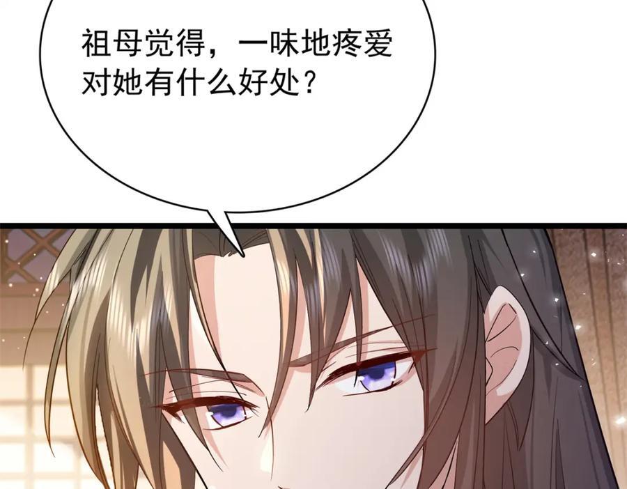 30 花朝盛会开始了18