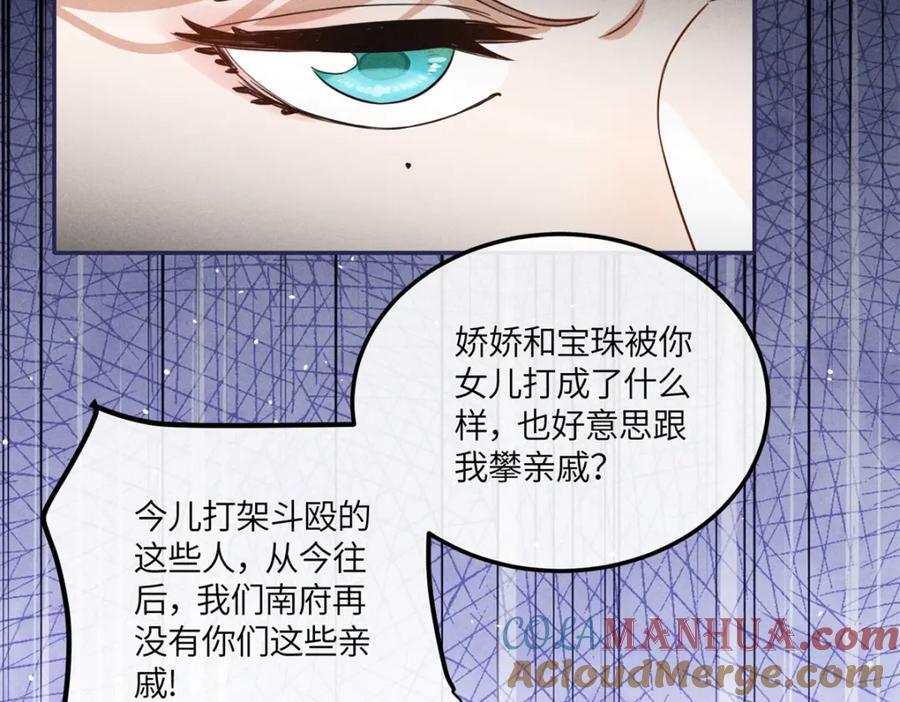 25 南宝衣是大草包36