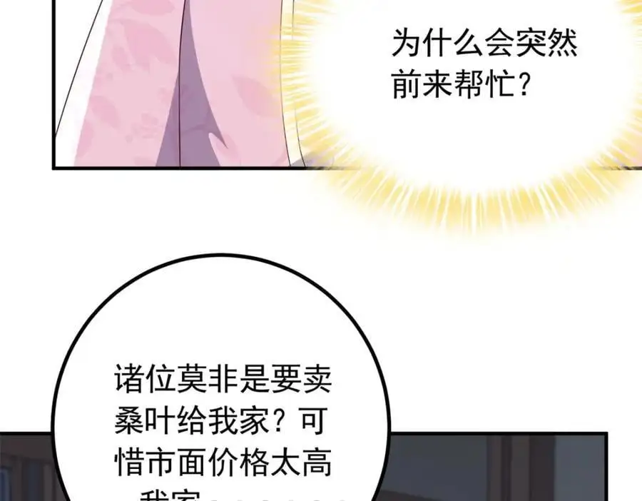 51 我与她是兄妹107