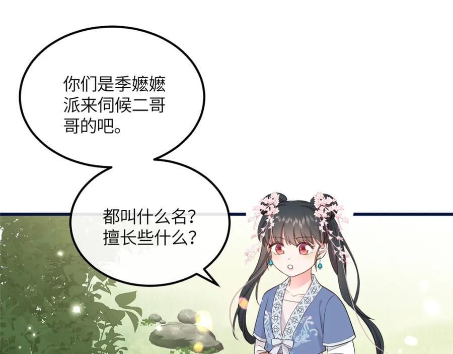 07 管教南宝衣33