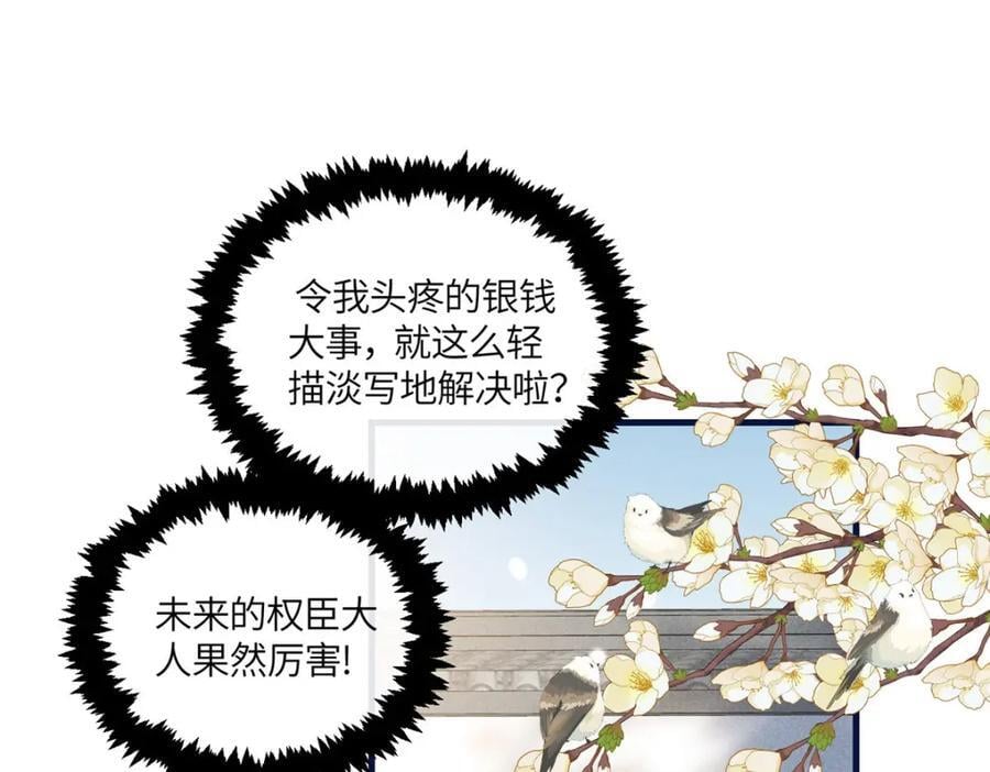 07 管教南宝衣27