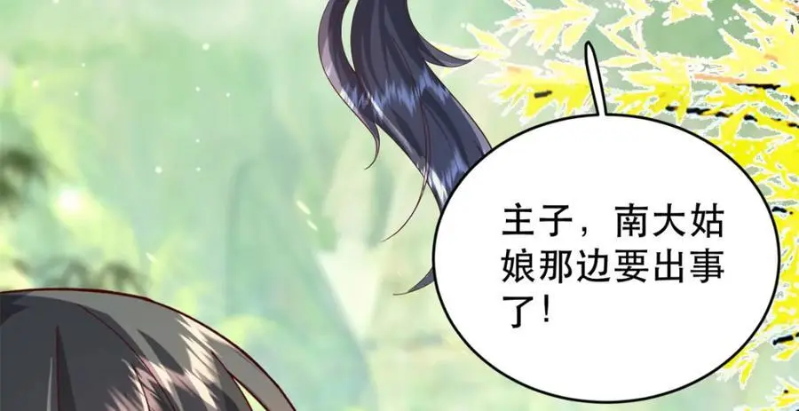 44 阻止二哥哥订婚74
