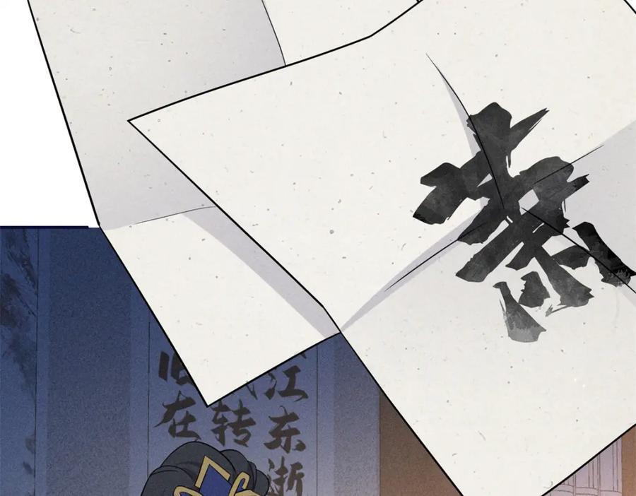 19 南三老爷气晕了61