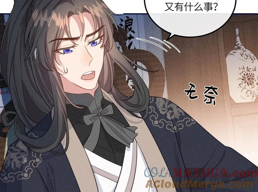19 南三老爷气晕了84