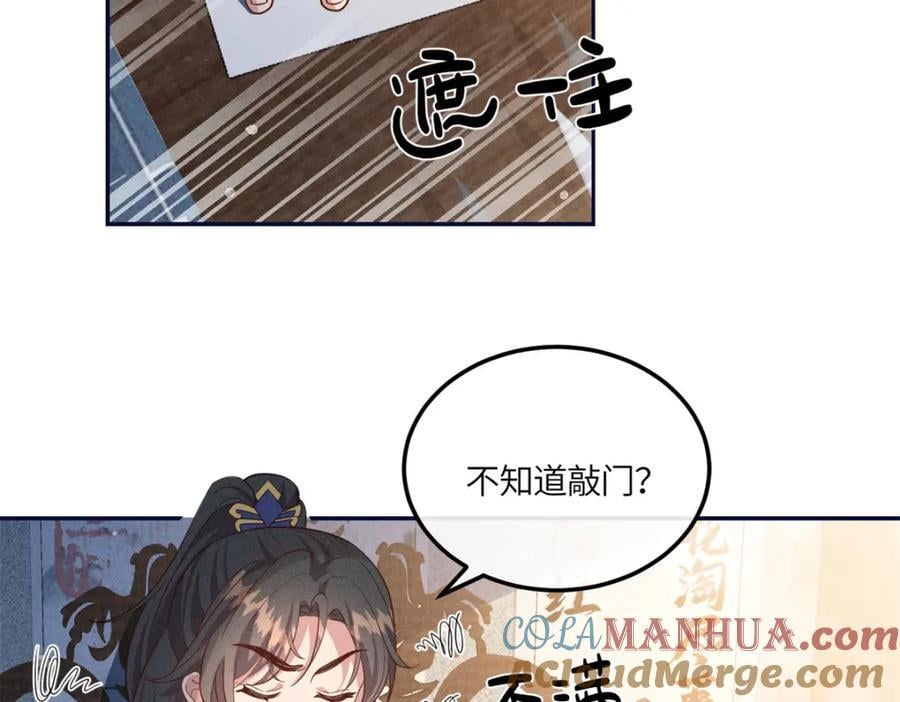 19 南三老爷气晕了69