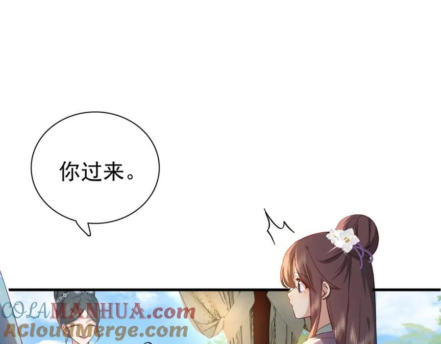 31 南宝衣 我会把你踩在脚下！24