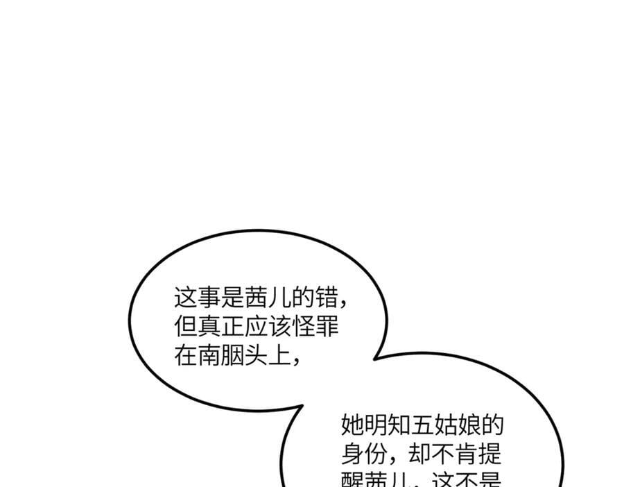 25 南宝衣是大草包11