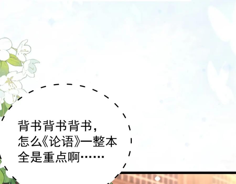27 说二哥哥坏话35