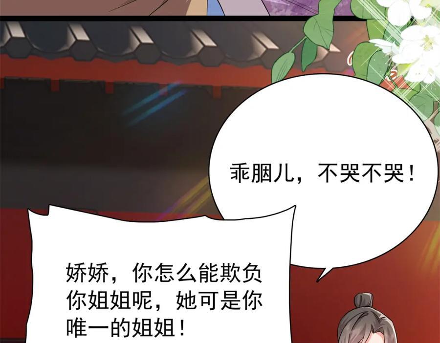 29 娇娇，你为什么要逼我75