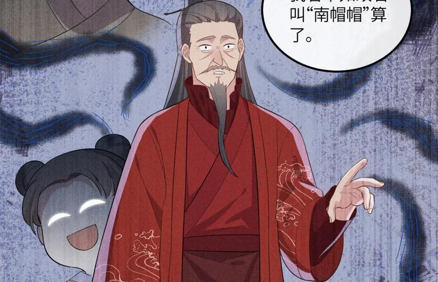 19 南三老爷气晕了8